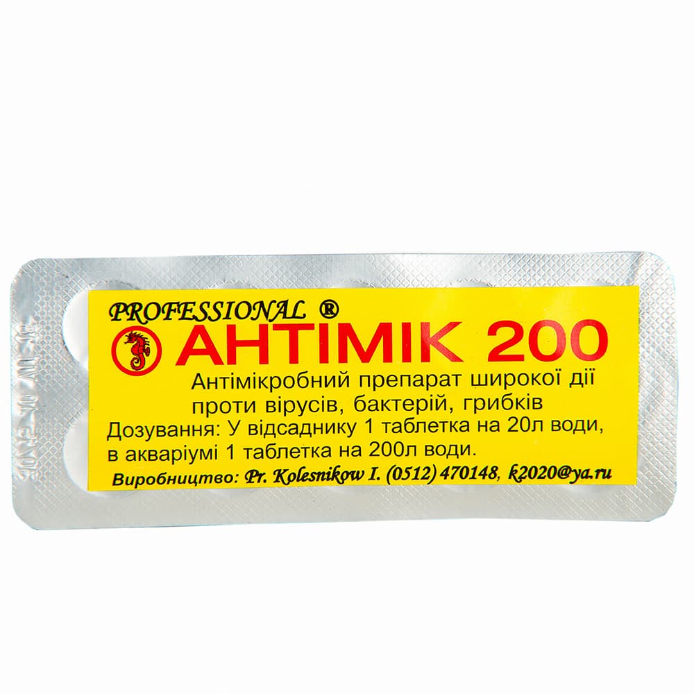 Антимік 200 (блістер 10таб.) (1т на 200л)
